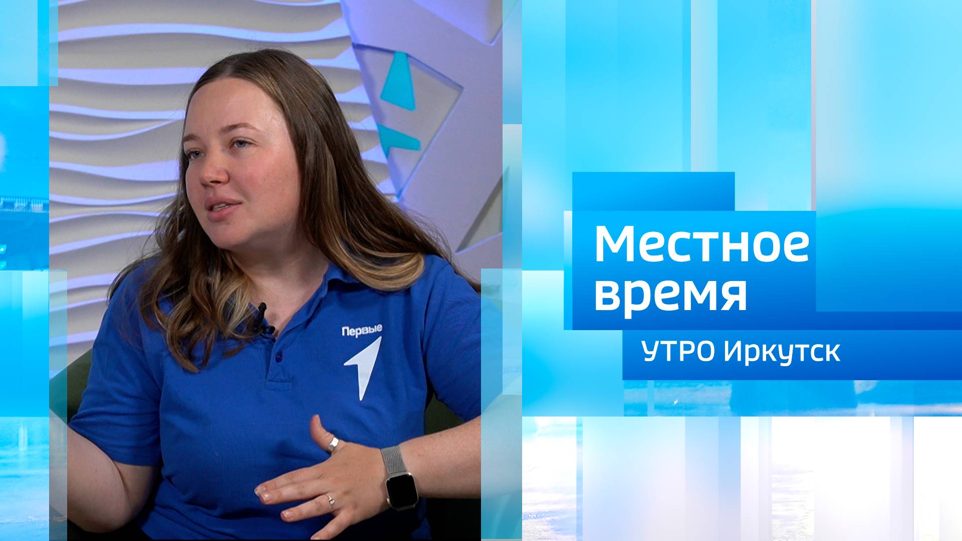 Региональный "Фестиваль Движения Первых" / Утро. Местное время / 29.05.2025