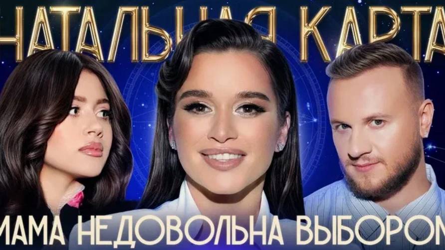 Натальная карта Ксения Бородина