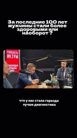 По мнению урологов, мужское здоровье ухудшилось за последние 100 лет