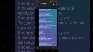 NENSI/ненси я тону в твоих глазах текст песни