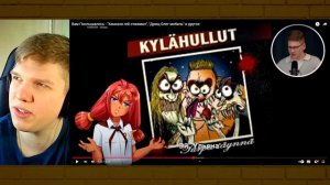 МАТЫ И КАКИ... | РЕАКЦИЯ НА Вам Послышалось - "Хинкали ге?