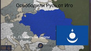 Прохождение за Русь в 1290 году. Телеграмм в описании