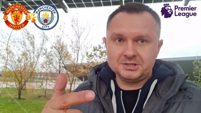 Манчестер Юн - Манчестер Сити Прогноз на матч АПЛ/Обзо?