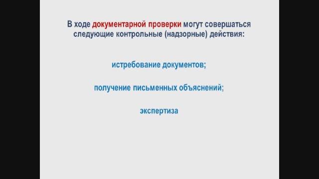 3.2. Продолжение Государственный экологический надзор