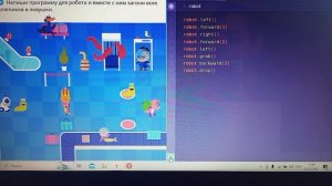 Программирование на платформе учи.ру