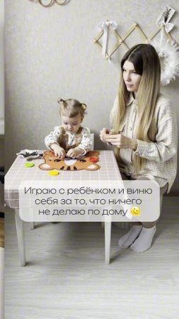 Многие мамы живут между «быть рядом» и «всё успеть».
А нужно просто — быть. ❤️