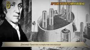 ИЗОБРЕТЕНИЯ XVIII века, изменивших мир! ⚙️ #история #изо?
