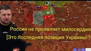 Россия не проявляет милосердия — это последняя битва Украины?