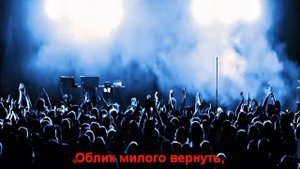 Король и шут Ведьма и осел караоке