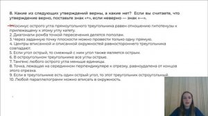 Все типы №19 ОГЭ математика 2025 l Анализ утверждений. Ча?