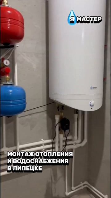 Монтаж отопления и водоснабжения в Липецке и ЛО #монта смотреть онлайн