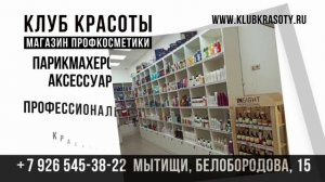 ТРАНСМЕДИА - Клуб красоты