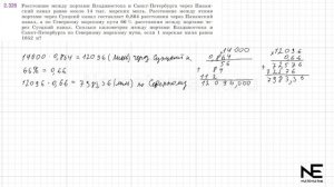 Задание №2.326 Математика 6 класс.1 часть. ГДЗ. Виленкин Н