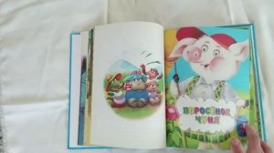 Книга ( 7 лучших сказок)