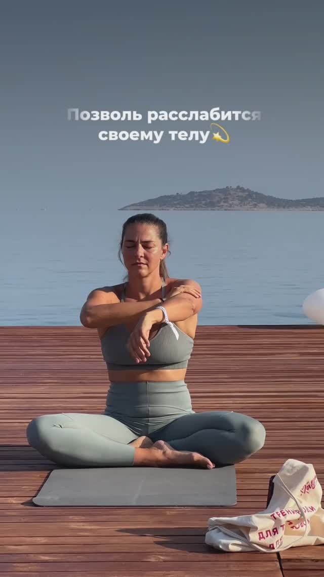 Почувствуй свое тело. Подпишись и читай описание ✅