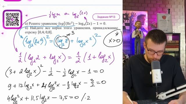 a) Решите уравнение log2/2 (8x²) - log₄(2x) - 1 = 0. б) Найдите все корни этого уравнения - №16151 смотреть онлайн
