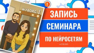 Нейросети для соцсетей и бизнеса 2025