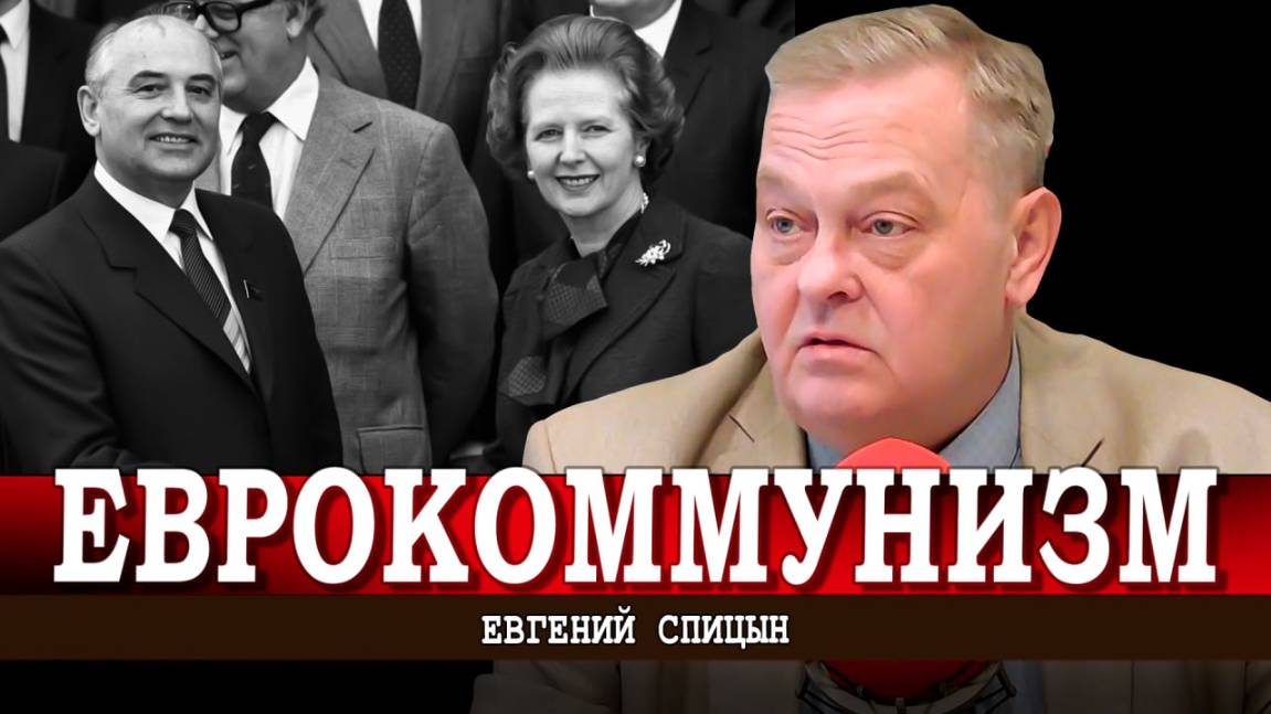 Еврейское лобби в СССР, или Обратная сторона Троцкизма | Евгений Спицын