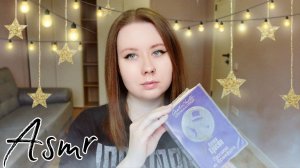 Асмр : Чтение перед сном для уютного сна ✨