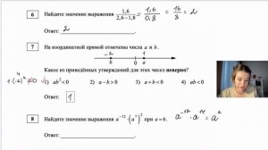Разбор варианта СтатГрад 25 сентября | ОГЭ-2025 | МА2490101