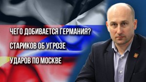 Решит ли Запад проблему с кризисом в ВСУ и какой может быть буферная зона для России — Стариков