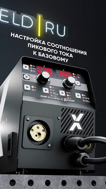 Полуавтомат с синергетическим управлением и функцией смотреть онлайн