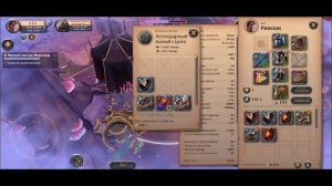 Острый шест бомж билд. Качаем во мгле. Европа. Часть 1. Albion online