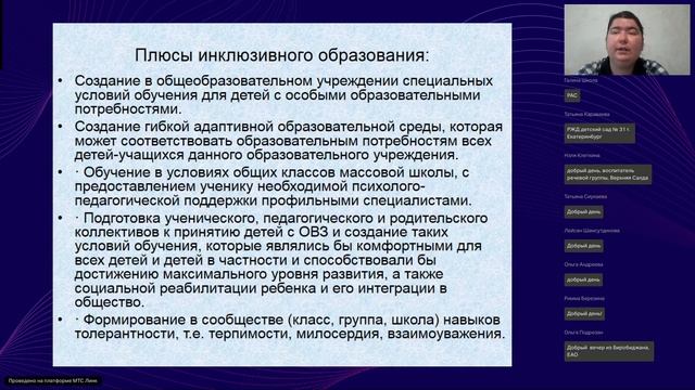 Образовательные стратегии для детей с ОВЗ от теории к практике