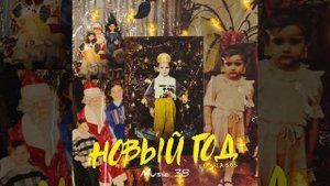 VESNA305 - Новый год