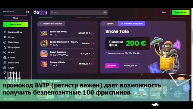 Daddy casino актуальный сайт смотреть онлайн