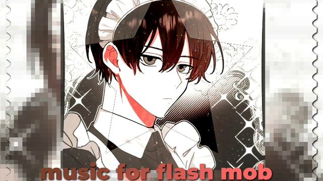 музыка для флешмоба возможны маты и громкие звуки 