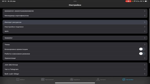 КАК СКАЧАТЬ ПРИВАТКУ STANDLEO НА iOS В 2025 ГОДУ!🔥❤️ смотреть онлайн