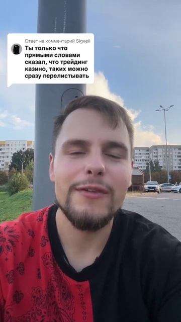 Бинарные опционы это не трейдинг #криптовалюта #зараб? смотреть онлайн