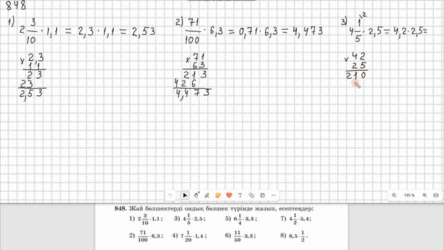 Математика 5 сынып  847, 848 есеп  4.6 сабақ Ондық бөлшектер? смотреть онлайн