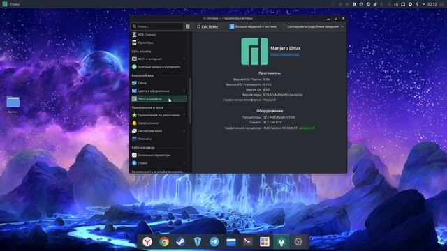 Тест плавности KDE6 Wayland + KWin Cube 2025 смотреть онлайн