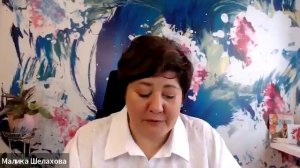 Марина Базан, интервью по индивидуальной программе