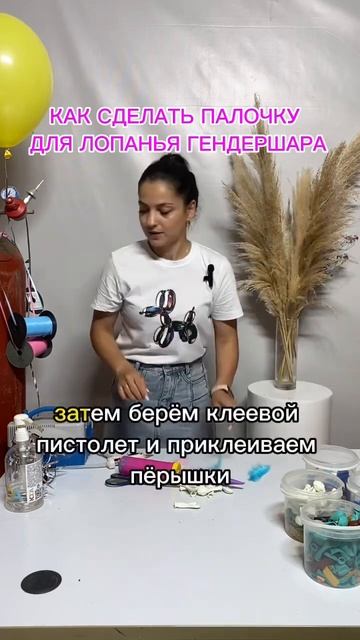 Подпишись✅здесь все о шарах#аэродизайн #бизнеснашарах #balloons #своимируками #бизнеснашарах #бизне