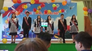 последний звонок