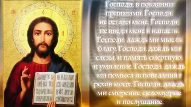 ВЕЧЕРНИЕ МОЛИТВЫ НА СОН ГРЯДУЩИЙ  АУДИО+ТЕКСТ #молитв