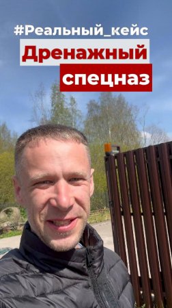 #Kapillaari_Сушковразбирает
💧 Дренажный спецназ — ребята прошли огонь, воду и медные трубы