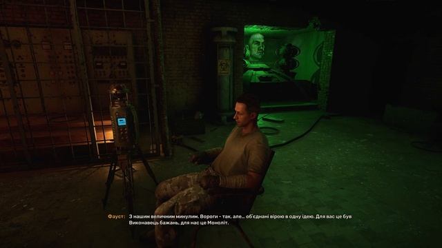 "Сканер" - Фауст Stalker 2 смотреть онлайн