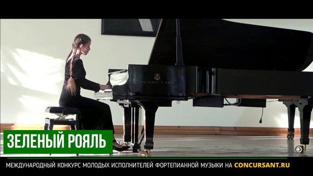 П.Чайковский "Элегическая песнь". Сафонова София – ЗЕЛЁНЫЙ РОЯЛЬ