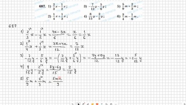 Математика 6 сынып 685, 686, 687, 688, 689 есеп 3.3  Ұқсас қосылғыш