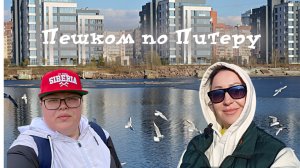 По следам шайбы: Автоэкспедиция по стадионам КХЛ 2024|2025. Выпуск 76. Пешком по Питеру