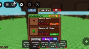 горох в стоке