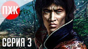 [Первый Хоррор Канал] ONIMUSHA 2 SAMURAI'S DESTINY REMASTERED Прохождение 3 ᐅ Ремастер Онимуша 2.