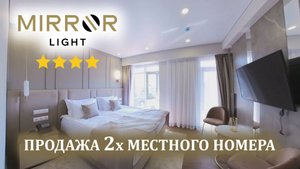Сочи, отель Mirror Light ☆☆☆☆ - продажа гостиничного номера 18м². Ремонт, мебель, техника.