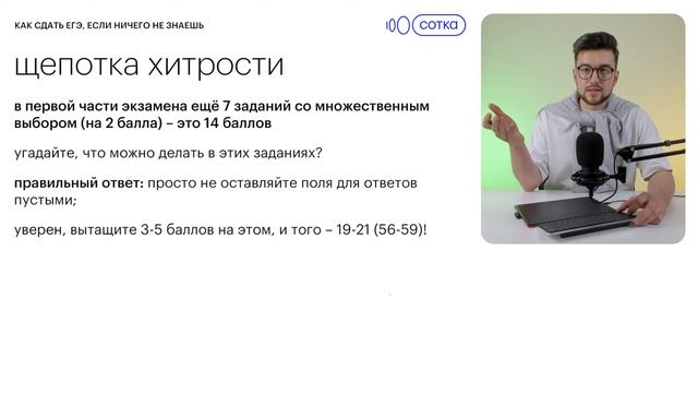 Как сдать ЕГЭ по физике, если ничего не знаешь?