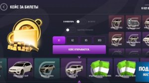 Трачу билеты в GRAND Mobail 22 сервер