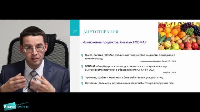 Вебинар «Функциональное вздутие живота: существует л? смотреть онлайн